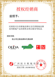 欧派授权经销商证书