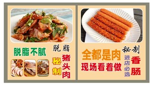 猪头肉卤菜
