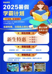 暑假学霸计划