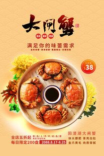 大闸蟹美味上市
