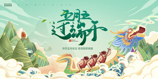 端午