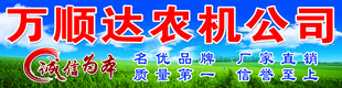 农机商店门头
