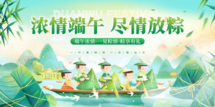 浓情端午尽情放粽
