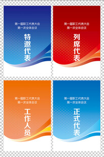 工作牌工作证胸牌