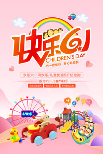 快乐61