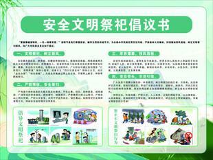 森林防火