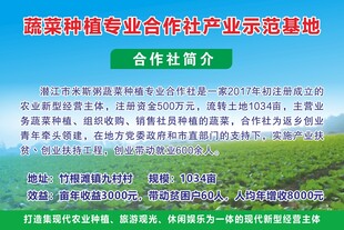 种植示范基地