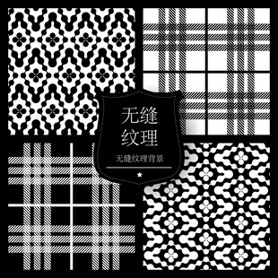 无缝纹理背景