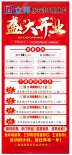 盛大开业展架
