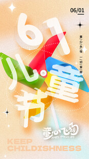 儿童书籍创意展示