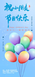 缤纷气球送节日祝福