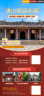 旅游景点宣传页展示