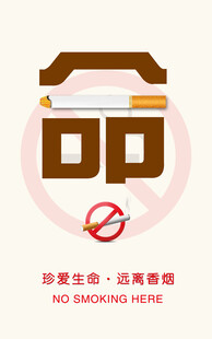 禁止吸烟电梯图标设计