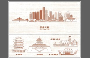 山东济南城市地标建筑剪影线稿