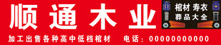 木业   棺材