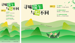 端午节活动