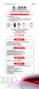 一汽奥迪大客户展架