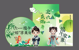 端午节布置