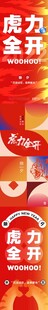 虎年海报
