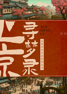 小说封面