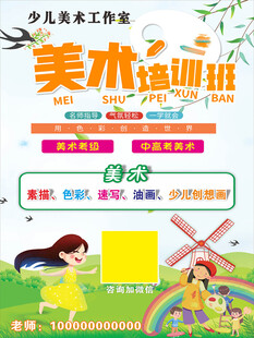美术培训班 