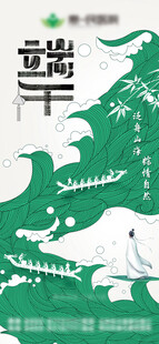 端午