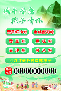 端午节   粽子