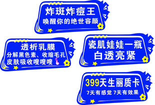 祛斑祛痘美白美容卡优惠