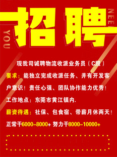 企业招聘 诚邀精英加入