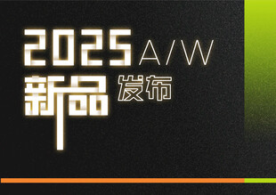 2025新品发布