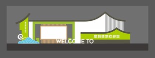 创意宣传栏 复古宣传栏