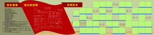 学校展版设计模版