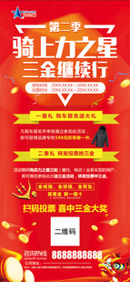 活动展架