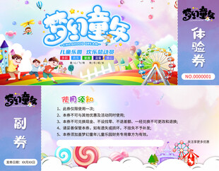 儿童趣味体适能活动现场