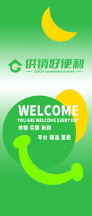欢迎