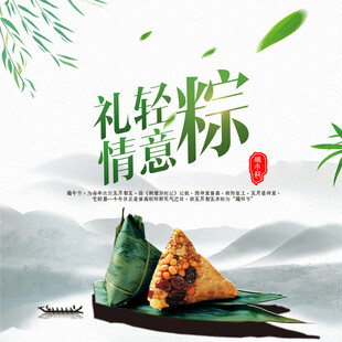 端午礼粽 情满心意