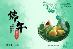 端午佳节 粽香四溢