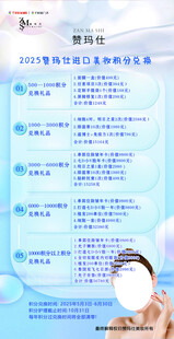 赞玛仕化妆品海报