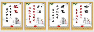 敬老 善老 展板