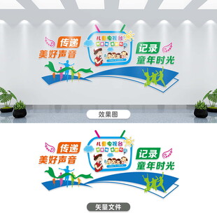 幼儿教育文化墙设计示例