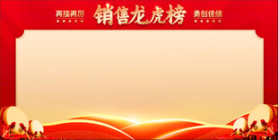 荣誉榜