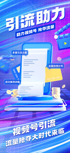 人工智能科技海报