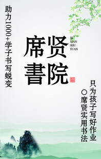 席贤书院传承千年文化气韵灯箱
