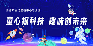 太空背景展板