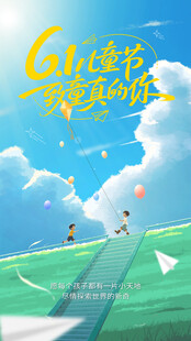 儿童节