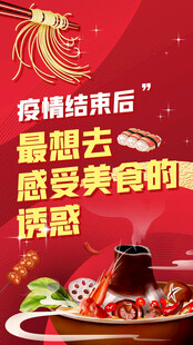 美食海报