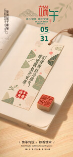 端午节海报