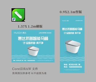 惠达卫浴建材电梯广告