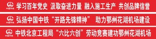 中国中铁钢筋场条幅模版
