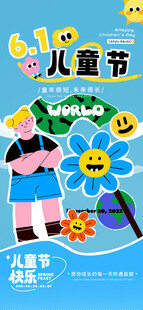 儿童节服装促销海报
